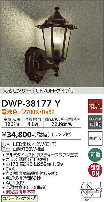 DWP-38177Y