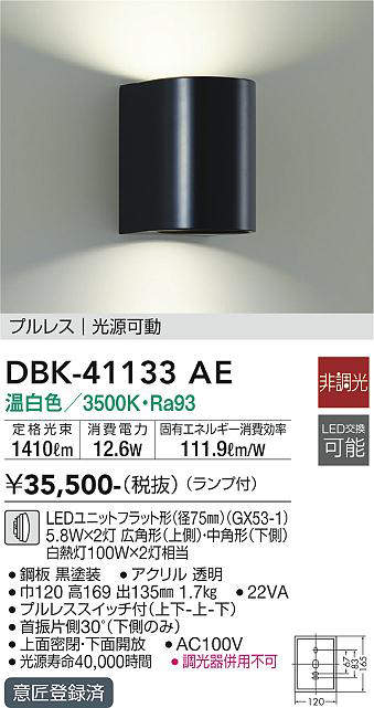 照明器具激安通販の「あかりのポケット」 / LEDブラケット 照明器具激安通販の「あかりのポケット」 / LEDブラケット