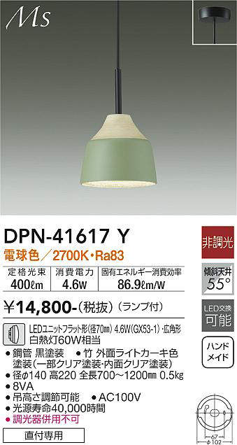 DPN-41617Y