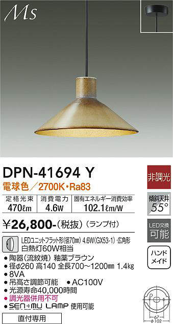 DPN-41694Y