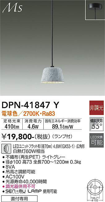 DPN-41847Y