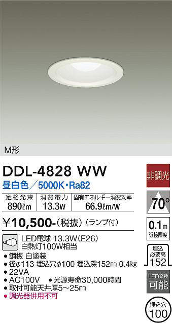 DDL-4828WW
