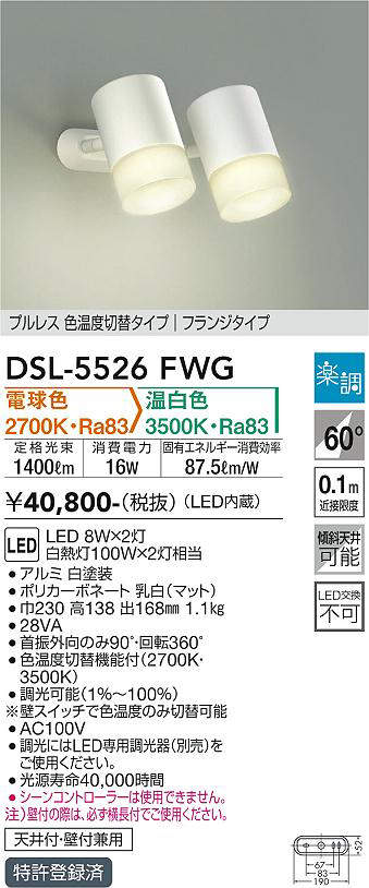 DSL-5526FWG