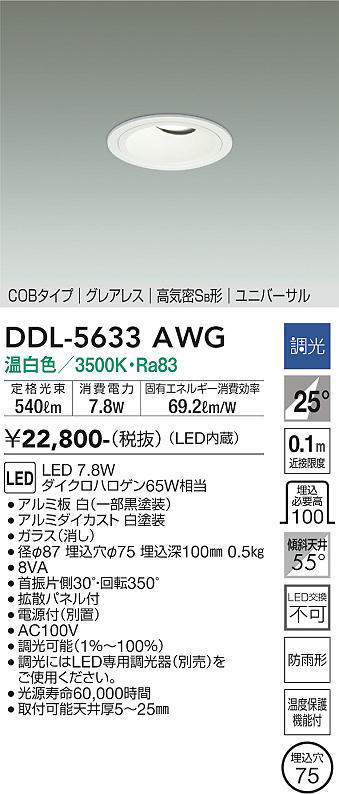 ⭐️大光電気⭐️DSP-52130とLZA-90048のセット×13本組【送料込み】