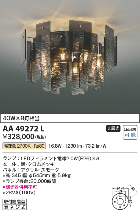 照明器具激安通販の「あかりのポケット」 / 全商品 照明器具激安通販の「あかりのポケット」 / 全商品