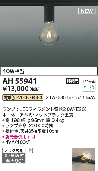 AH55941