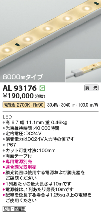 AL93176