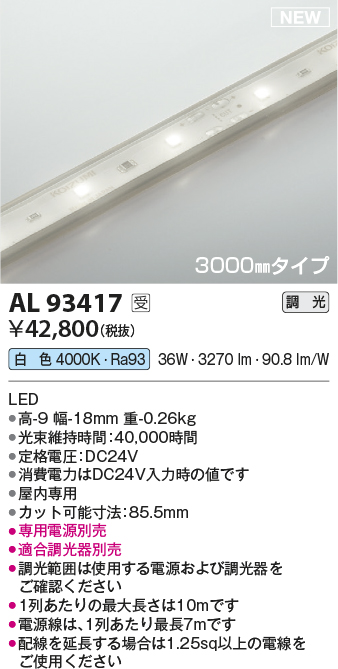 AL93417