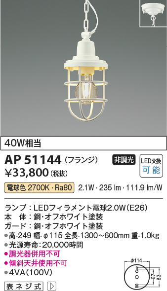 AP51144