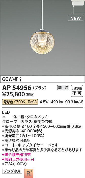 AP54956