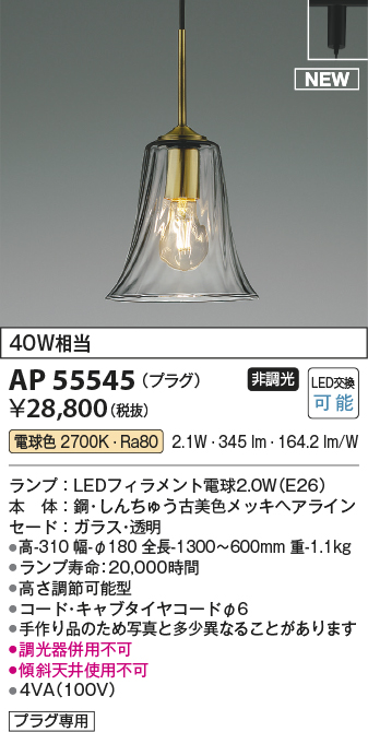 AP55545