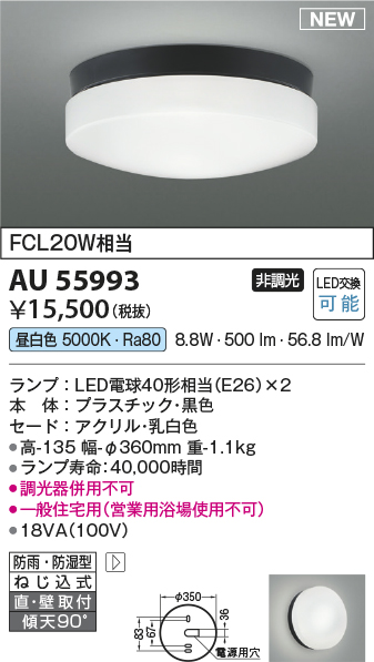 AU55993