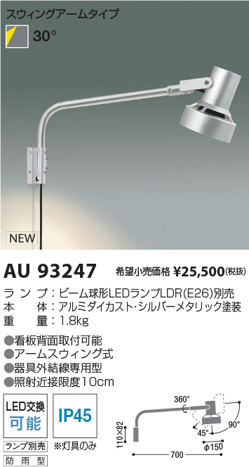 AU93247
