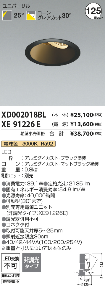 XD002018BL+XE91226E