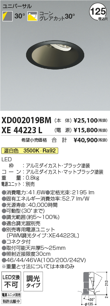 XD002019BM+XE44223L
