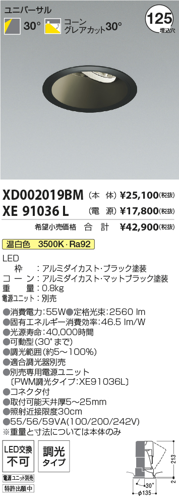 XD002019BM+XE91036L