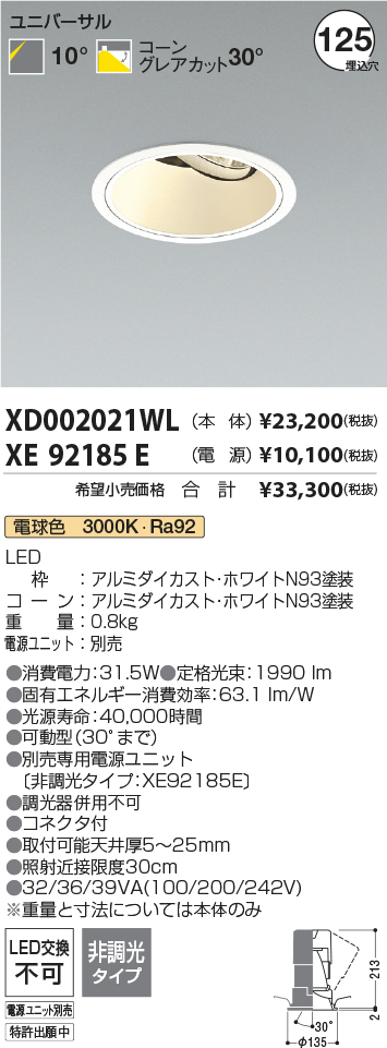 XD002021WL+XE92185E