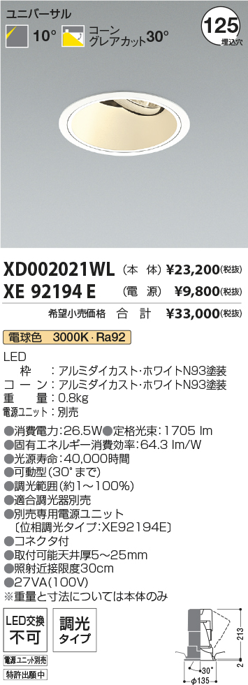 XD002021WL+XE92194E