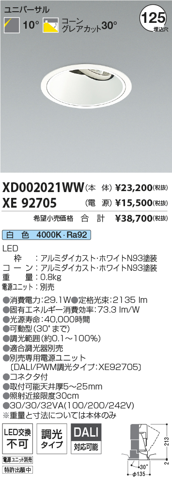 XD002021WW+XE92705