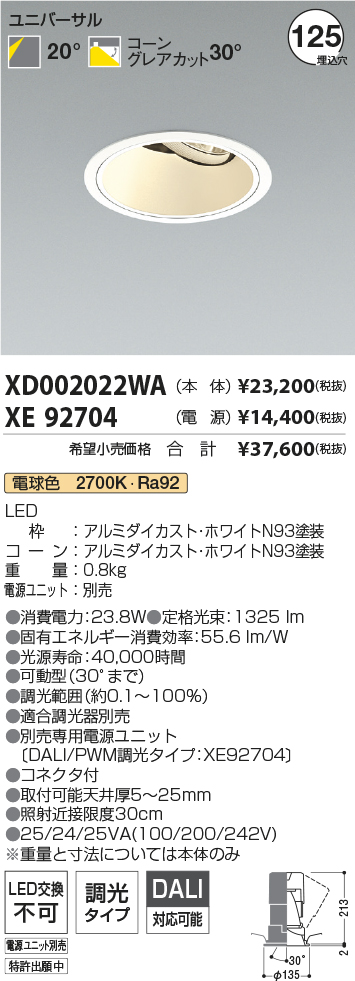 XD002022WA+XE92704