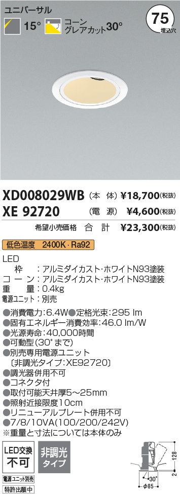 XD008029WB+XE92720