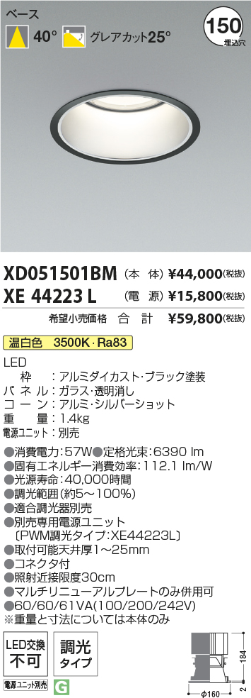 XD051501BM+XE44223L