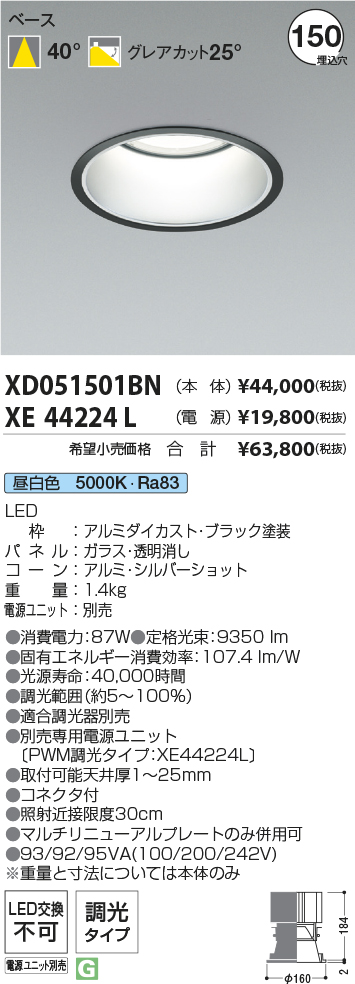 XD051501BN+XE44224L