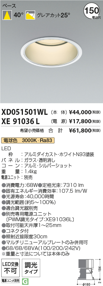 XD051501WL+XE91036L