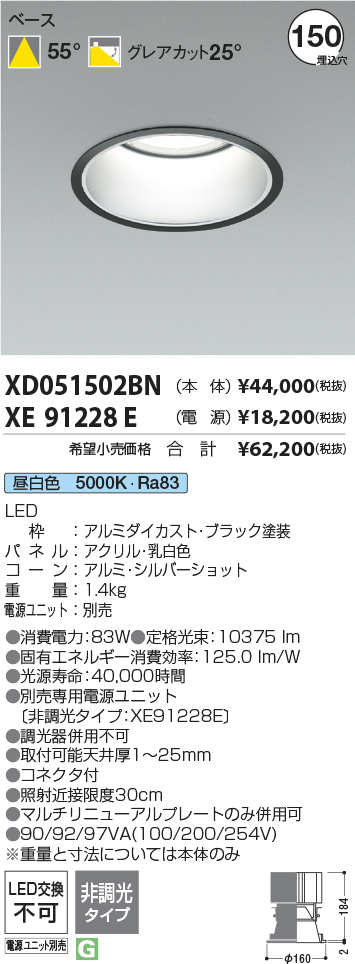 XD051502BN+XE91228E