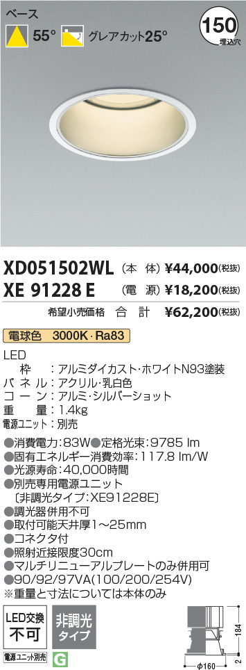 XD051502WL+XE91228E