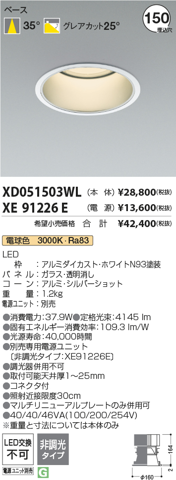 XD051503WL+XE91226E