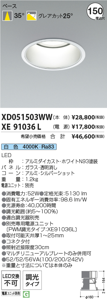 XD051503WW+XE91036L