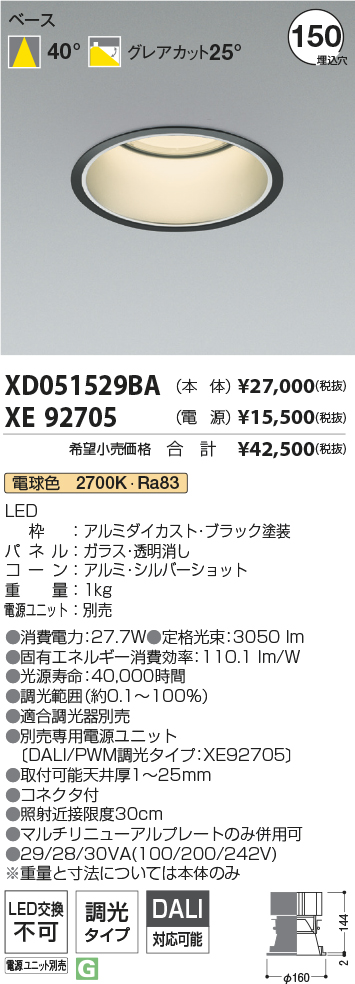 XD051529BA+XE92705