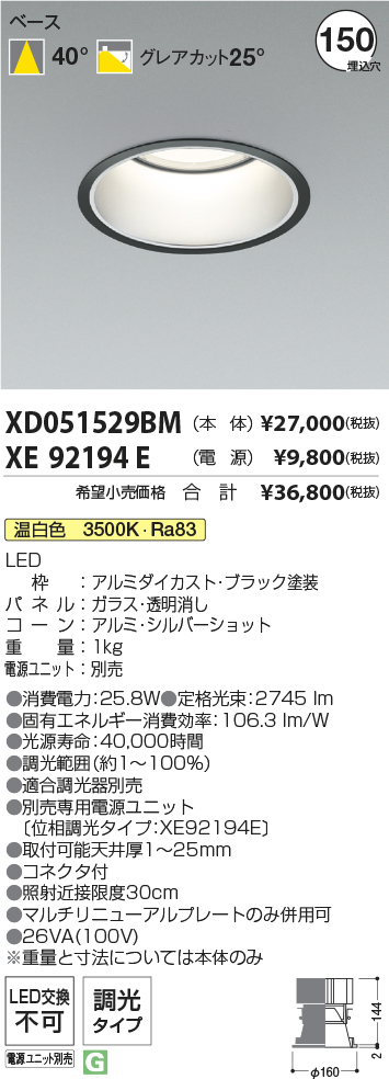 XD051529BM+XE92194E