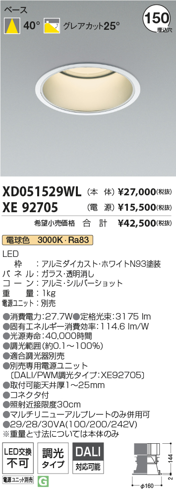 XD051529WL+XE92705