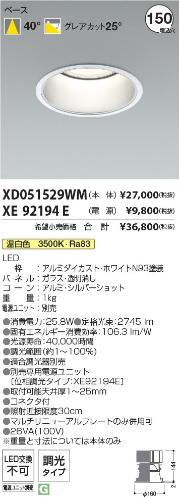 XD051529WM+XE92194E