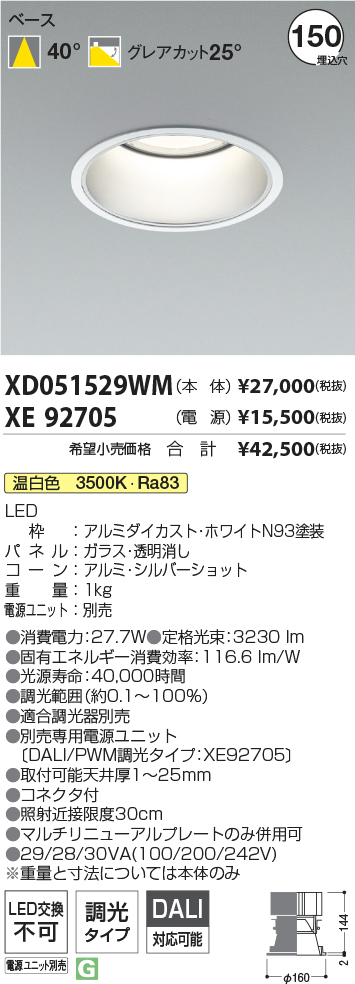 XD051529WM+XE92705