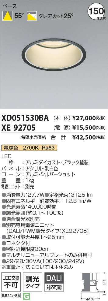 XD051530BA+XE92705