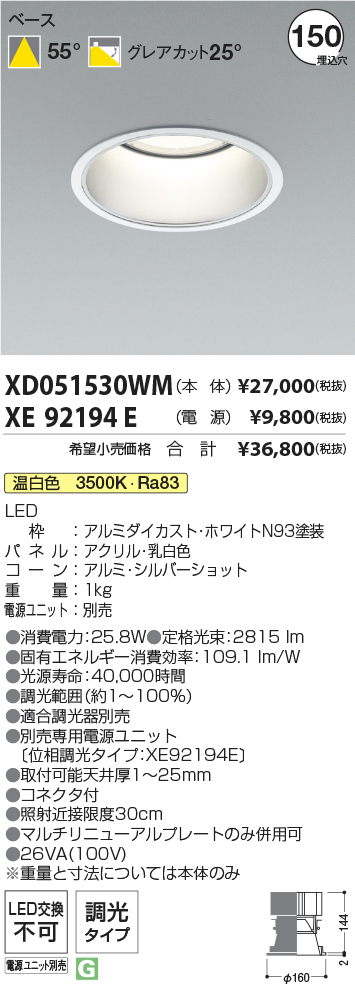 XD051530WM+XE92194E