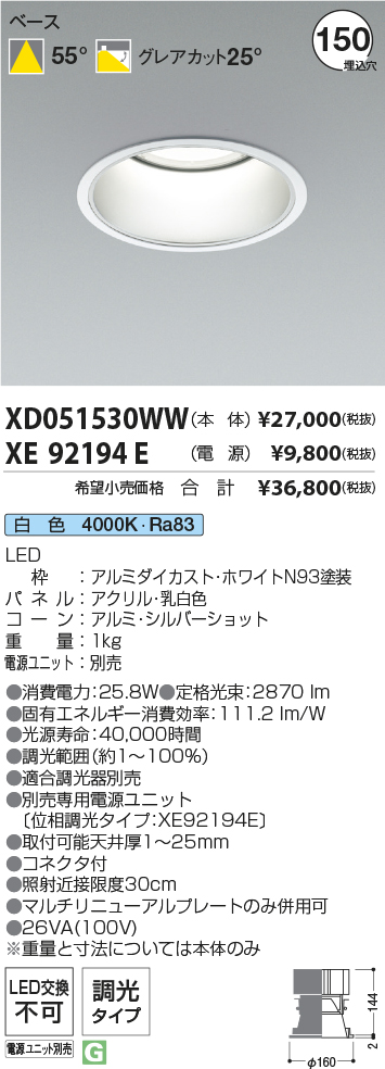 XD051530WW+XE92194E