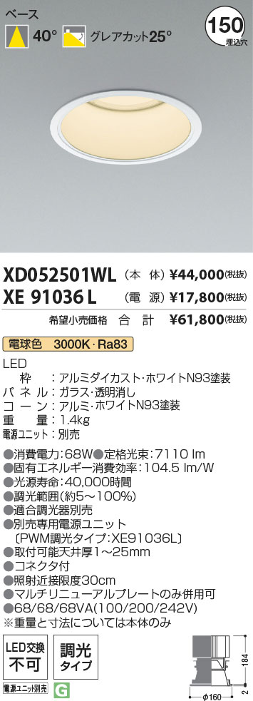 XD052501WL+XE91036L