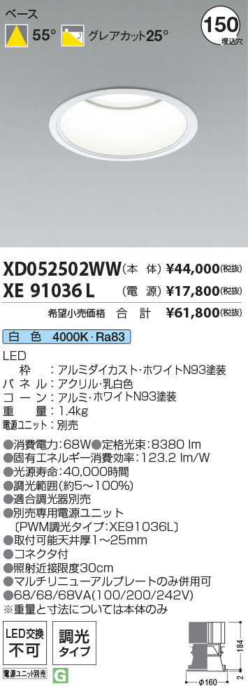 XD052502WW+XE91036L
