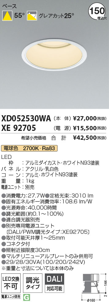 XD052530WA+XE92705