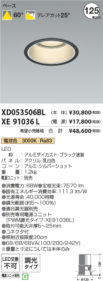 XD053506BL+XE91036L