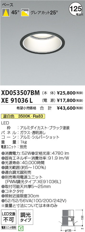 XD053507BM+XE91036L