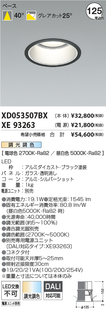 XD053507BX+XE93263