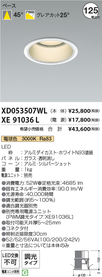 XD053507WL+XE91036L