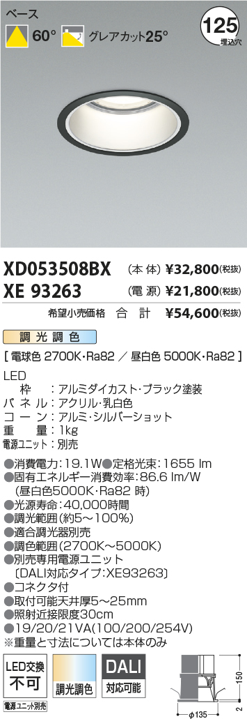 XD053508BX+XE93263