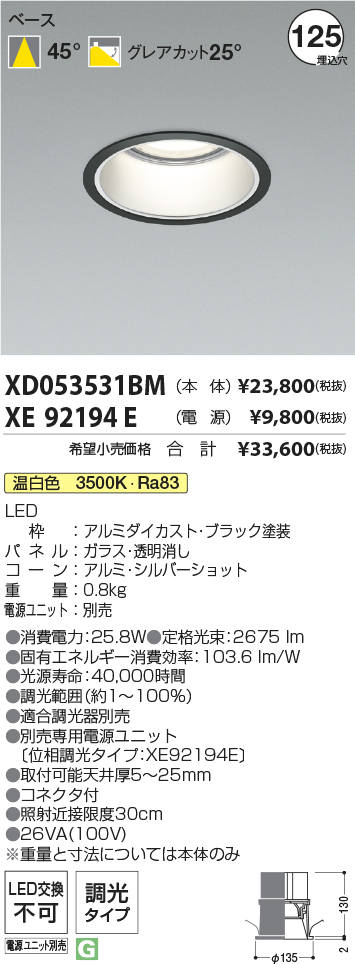 XD053531BM+XE92194E