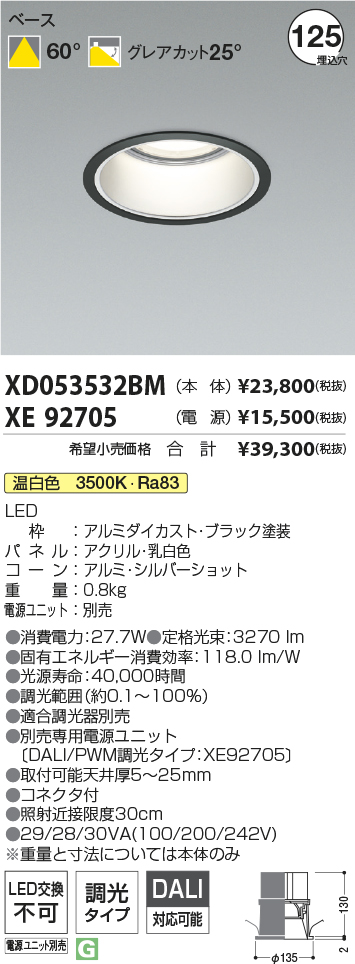 XD053532BM+XE92705